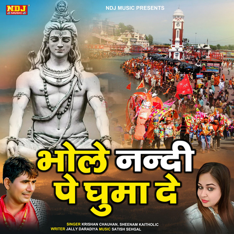 Bhole Nandi Pe Ghuma De ft. Sheenam Kaitholic
