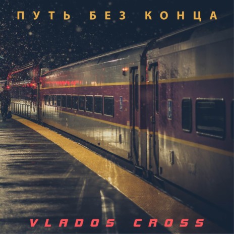 Холодно