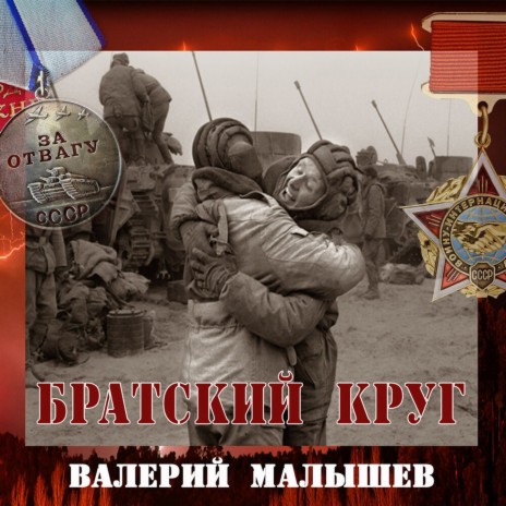 Спецназ