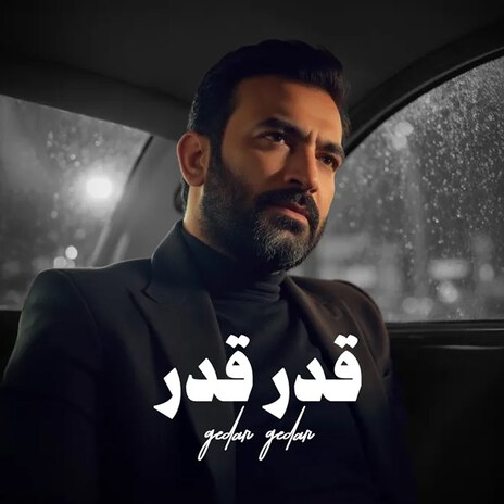Qadar Qadar