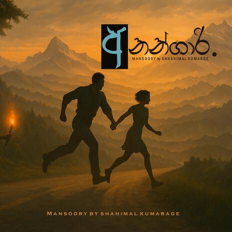 Anangari cover art