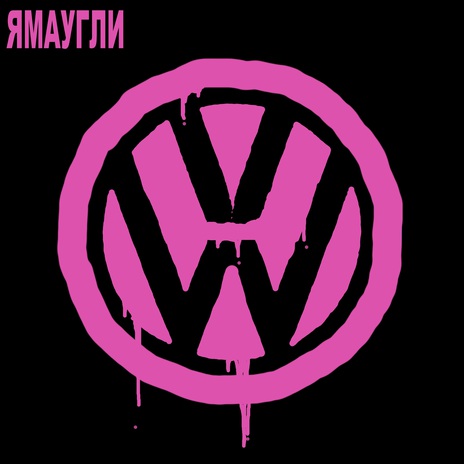 VOLKSWAGEN cover art