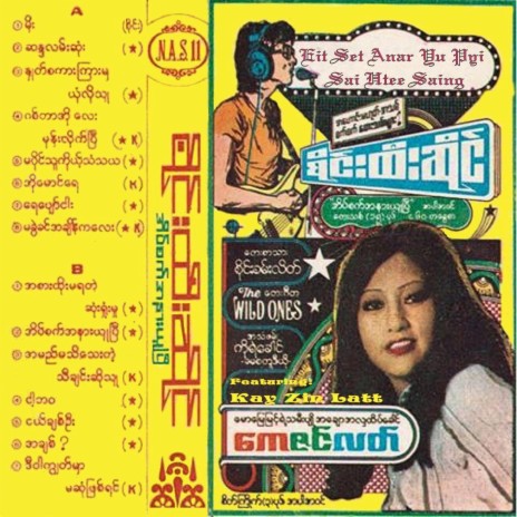 Ye Pyaw Ngar cover art