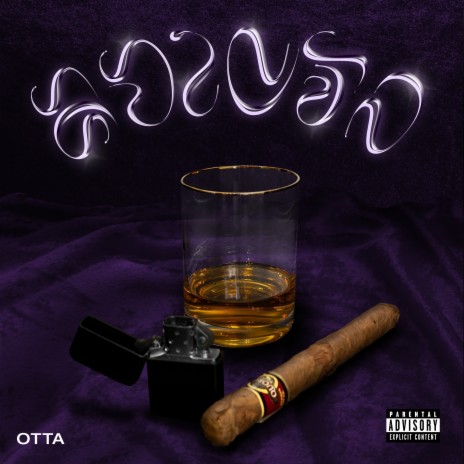 Adikto cover art