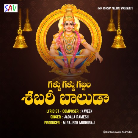 Gallu Gallu Gajjala Shabari Baluda cover art