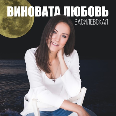 Небо за нас cover art