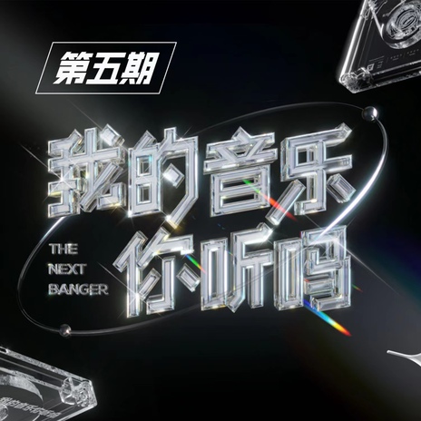 Shy Boy (現場) cover art