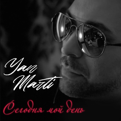 За всё тебя благодарю cover art