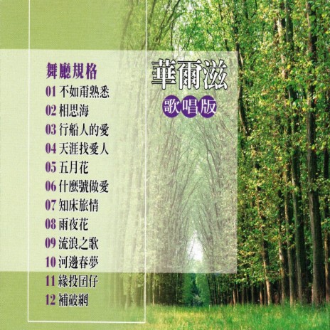 緣投囝仔 cover art