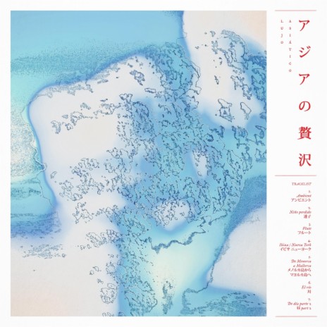 Ibiza / Nueva York cover art