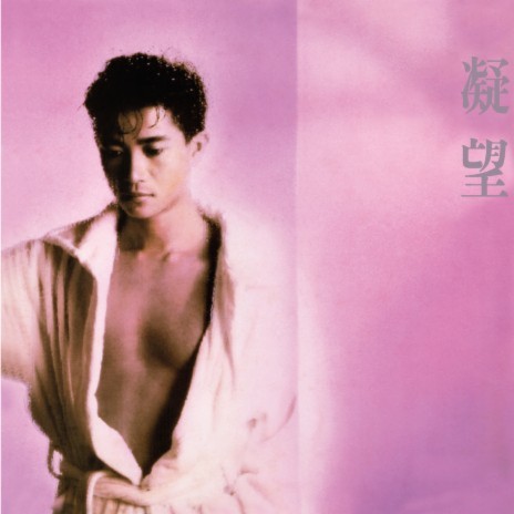 Greatest Love Of All cover art