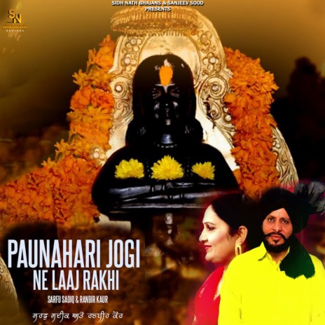 Paunahari Jogi Ne Laaj Rakhi ft. Ranbir Kaur
