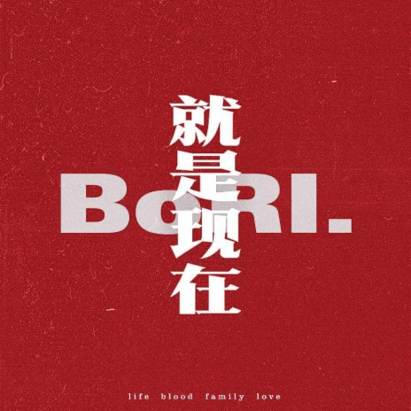 Bird 自由 cover art