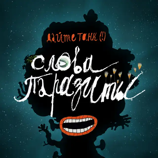 Ария зайца cover art