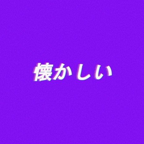Nostalgic cover art