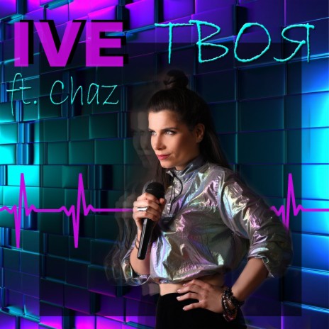 Твоя ft. Chaz cover art