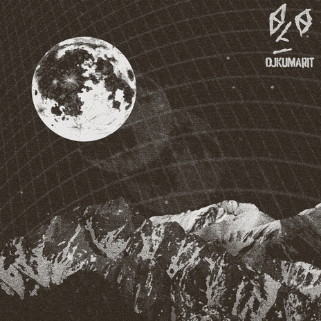 Землянин cover art