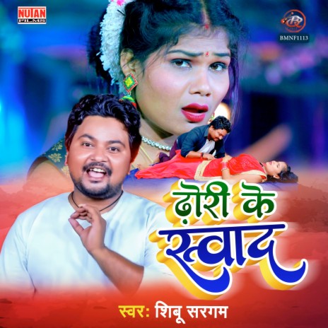 Dhonri Ke Sawad cover art