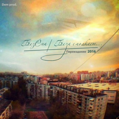 Старое интро cover art