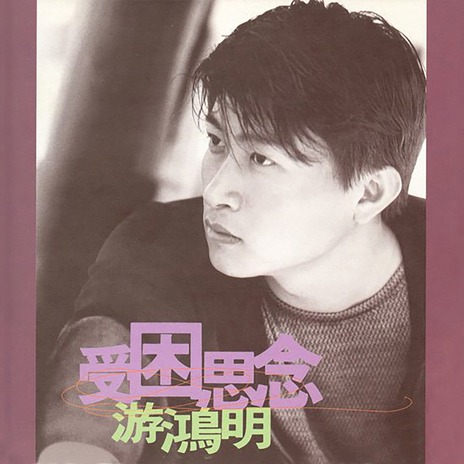 寂寞来过夜