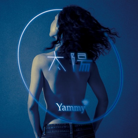 Voice - Pass The Baton cover art