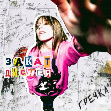 sama cover art