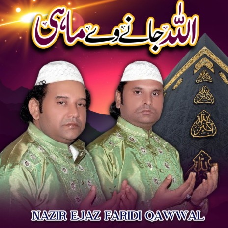 Main Tere Qurbn We Nosho