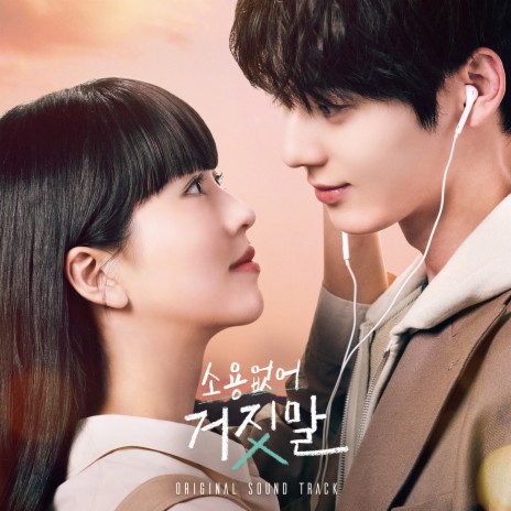 Luv Luv Luv ft. SUNG HAN BIN