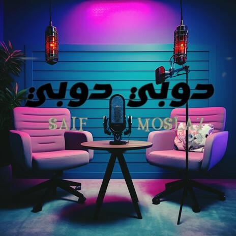 Doubi Doubi cover art