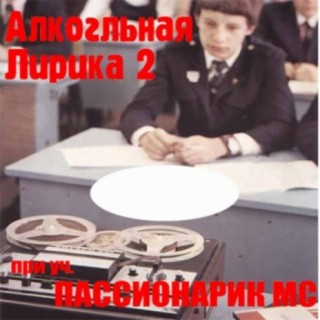 Zerno