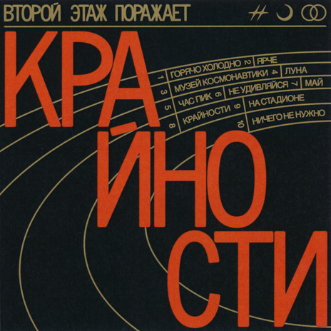 Не удивляйся