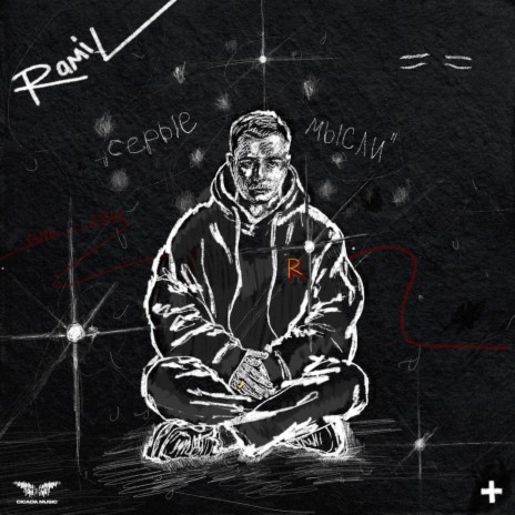 Вспоминай ft. Баста cover art