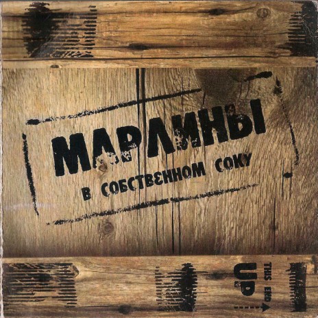 Дети Джа cover art