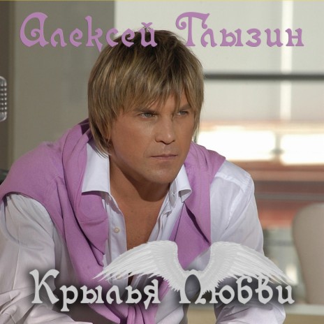 Ухожу от тебя cover art