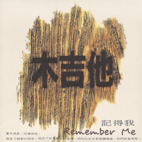 Qi Yue Liang Shan (Album Version) cover art
