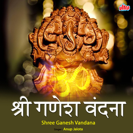 Aakash Mein He Ganapati cover art