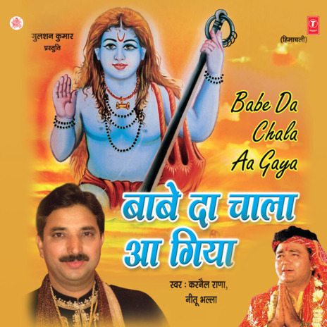 Manni O Chale cover art