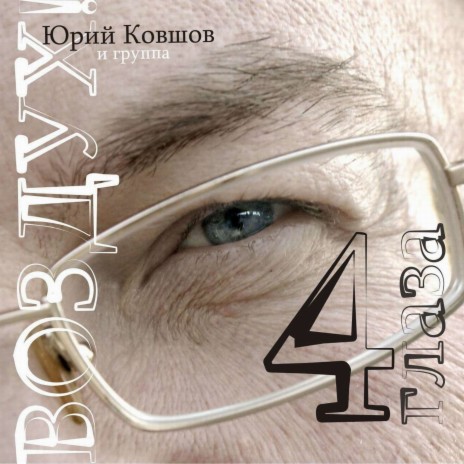 Никого, кроме Господа