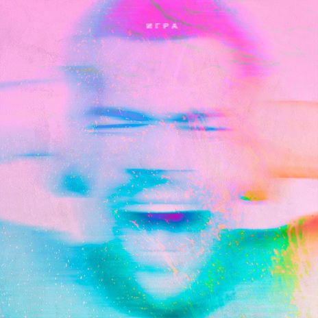 ИГРА ft. Brany & MADZHAN cover art