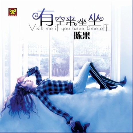 特别的爱给特别的你 cover art