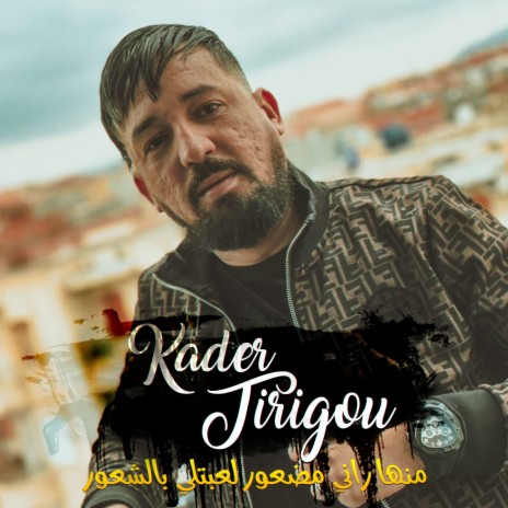 الفايدة فالوالدين cover art