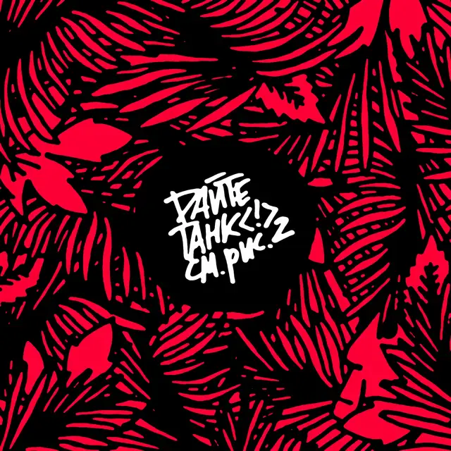 Джинн cover art