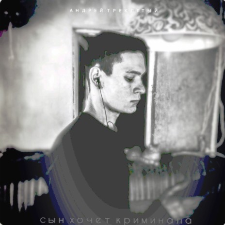 Айя cover art