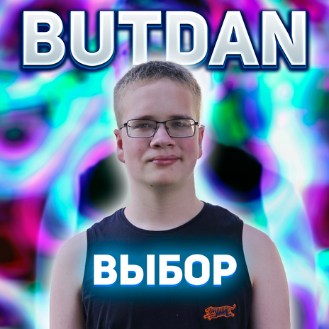 Выбор cover art