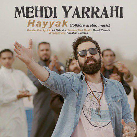 Hayyak (Folkore Arabic Music) cover art