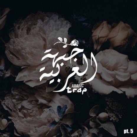 Bre Petrunko ft. Diana Tagieva cover art