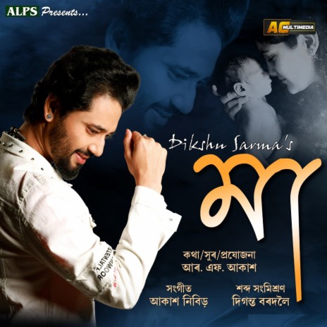 O Maa cover art