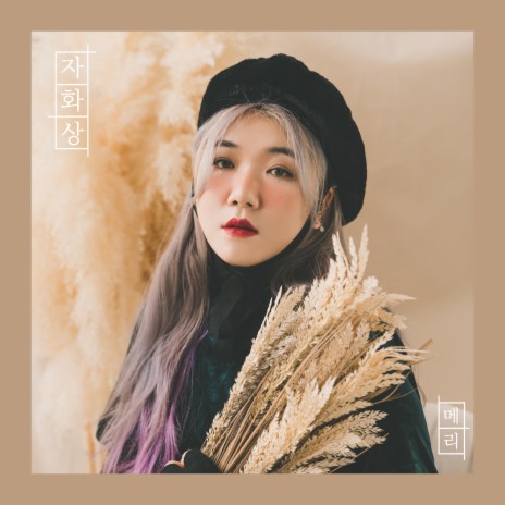 No ft. Jisokury & Mode
