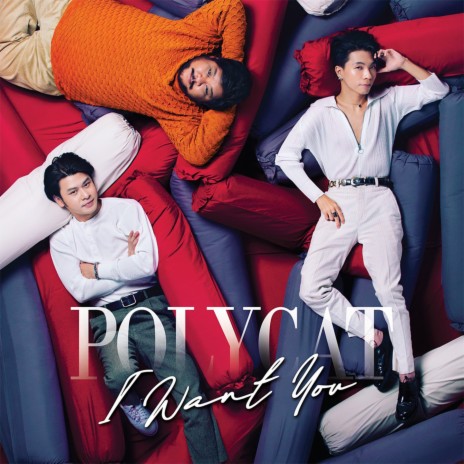 มันเป็นใคร (Live in Polycat I Want You Concert)