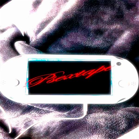 psextape cover art